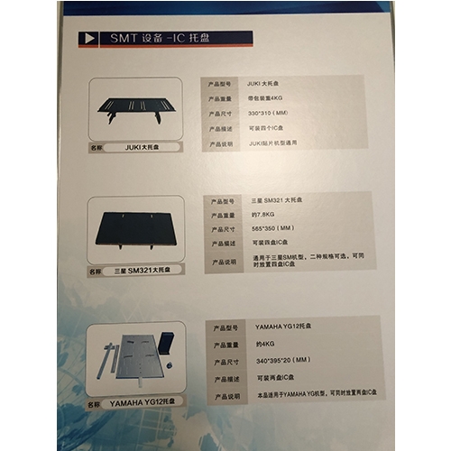 蘭州SMT設(shè)備IC托盤