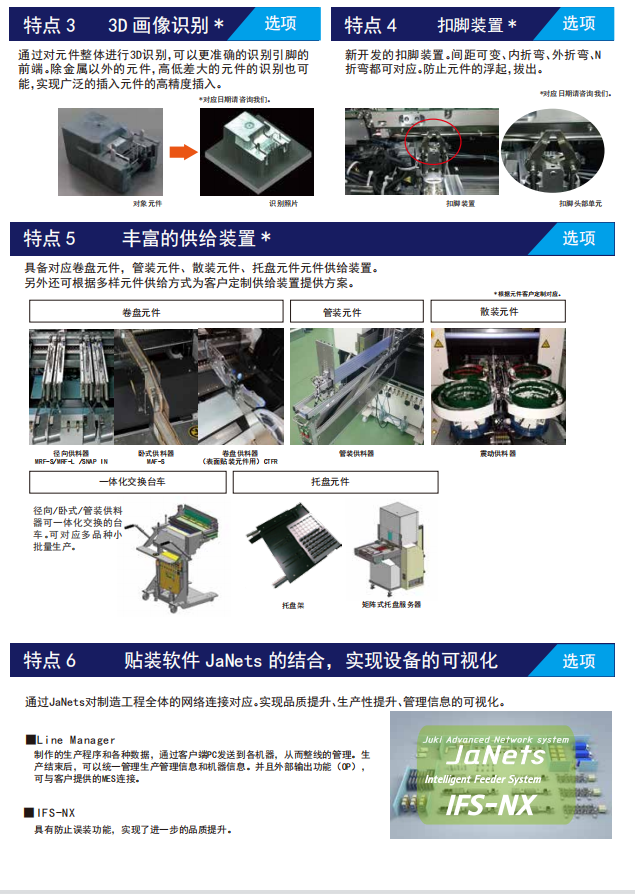 通用插件機(jī)